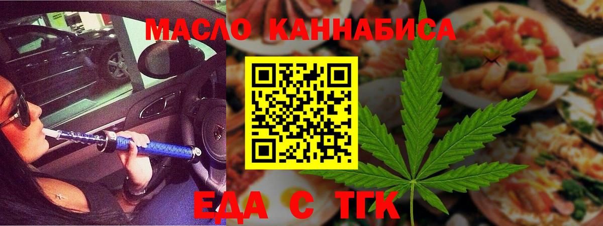 Сердобск  Еда ТГК конопля  Вход с VPN 