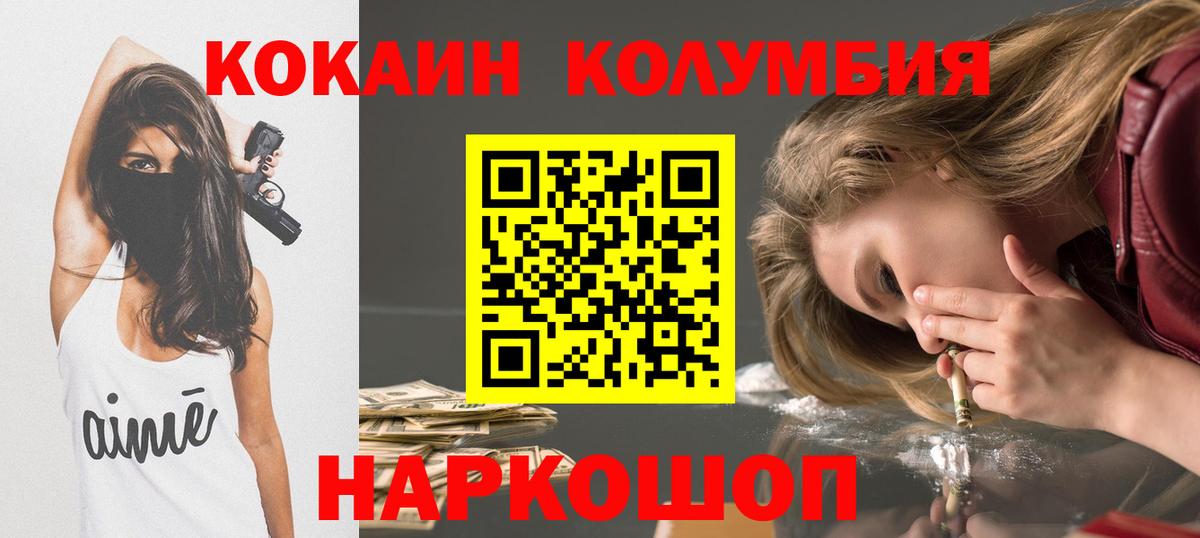 COCAIN VHQ  Вход с VPN  Сердобск  Кокаин Боливия 