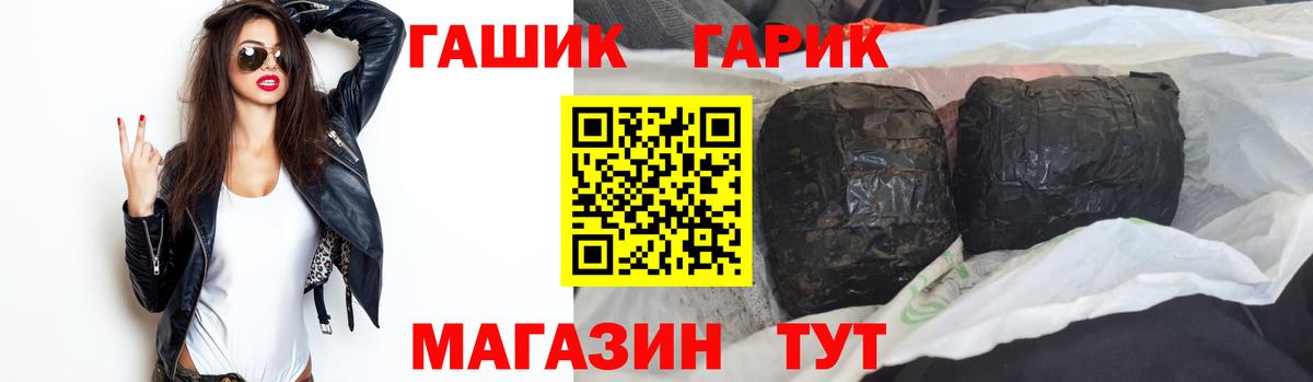 ГАШ hashish Сердобск