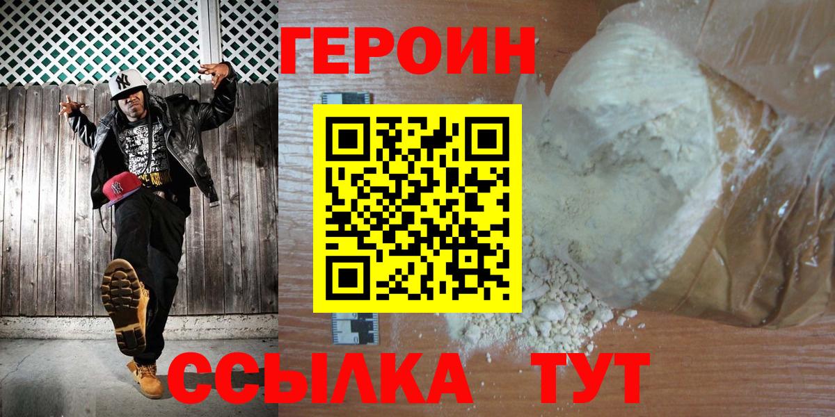 ГЕРОИН афганец  Вход с VPN  Сердобск 
