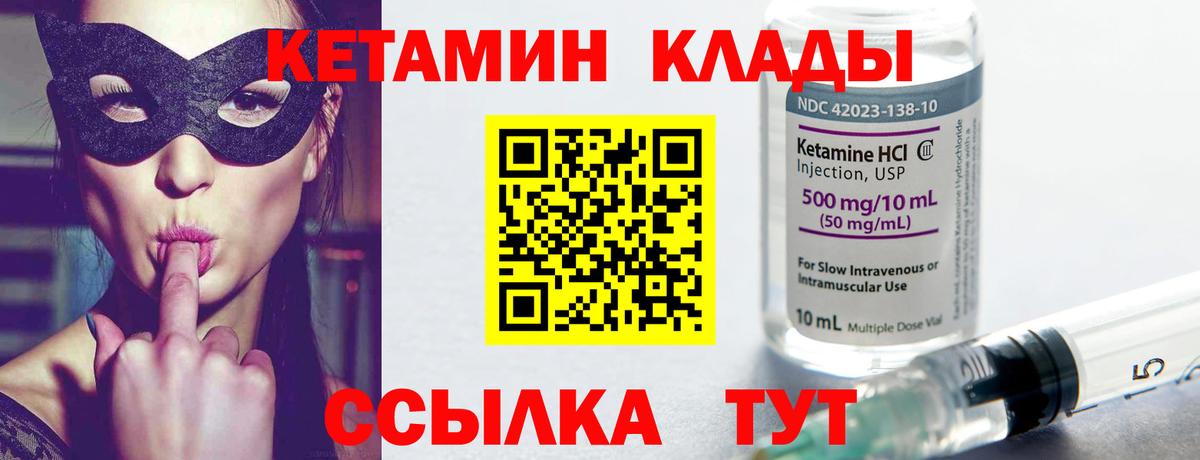 Сердобск  КЕТАМИН VHQ  Вход с VPN  Кетамин VHQ 