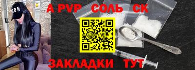 spice Новозыбков