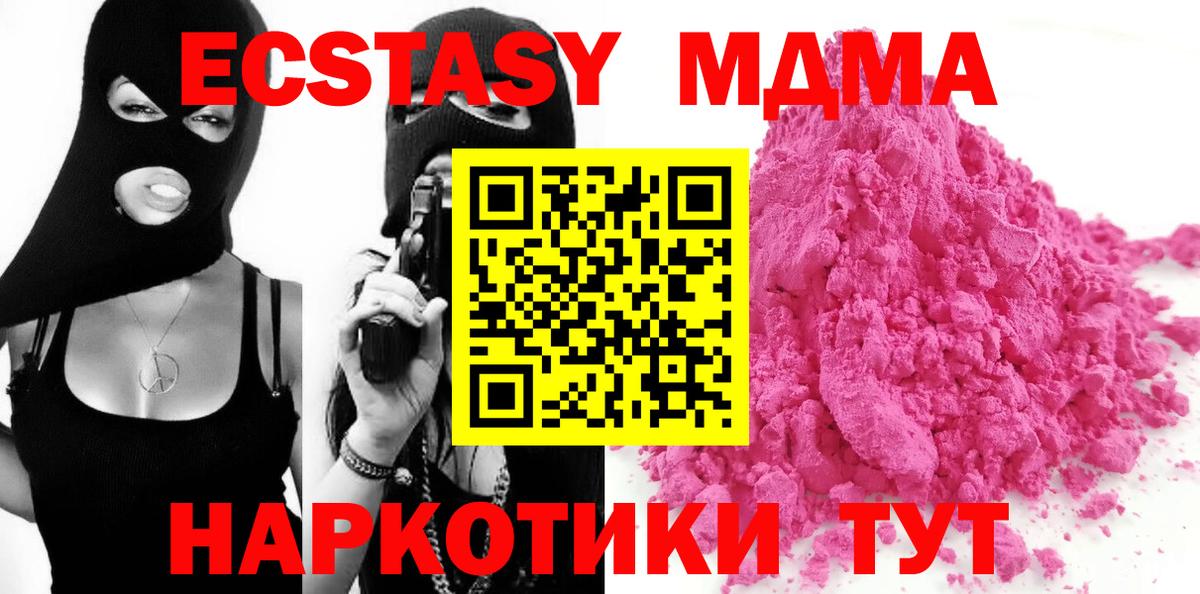 МДМА кристаллы Сердобск