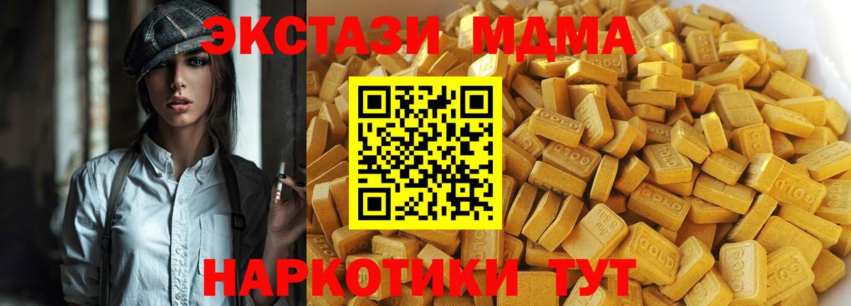 MDMA кристаллы  MDMA  MDMA VHQ  Сердобск  Вход с VPN 