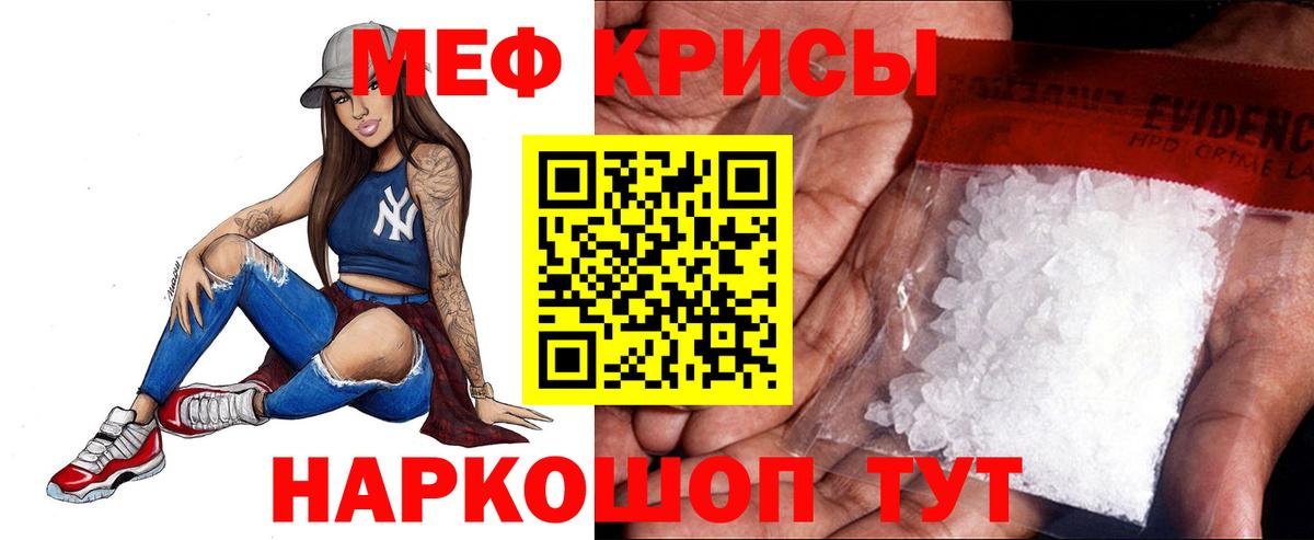 Меф  Сердобск
