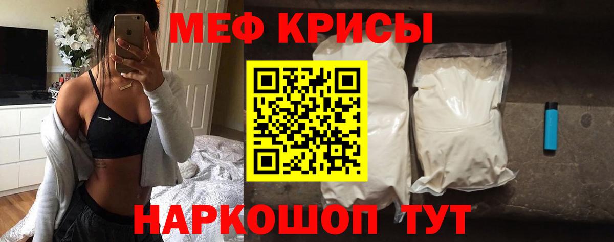 МЯУ-МЯУ  МЯУ-МЯУ мяу мяу  Сердобск  Вход с VPN  Мефедрон 4 MMC 
