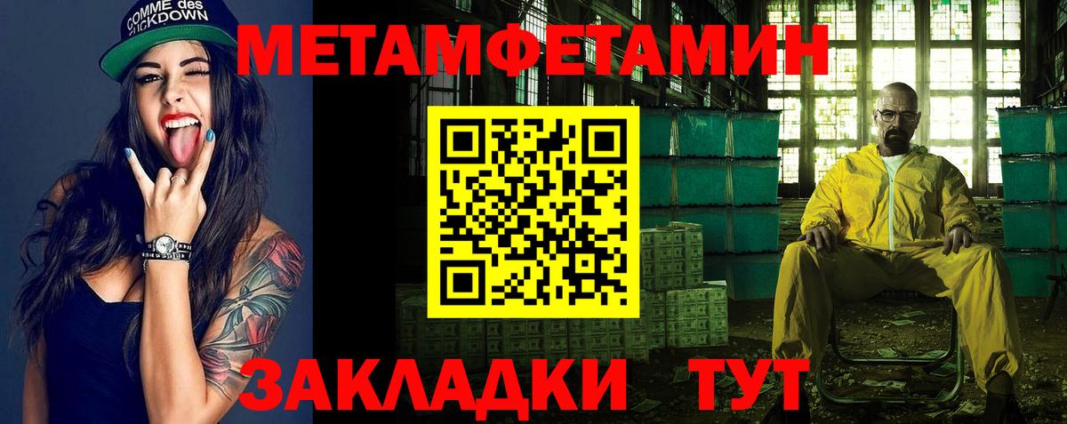 Первитин мет Сердобск