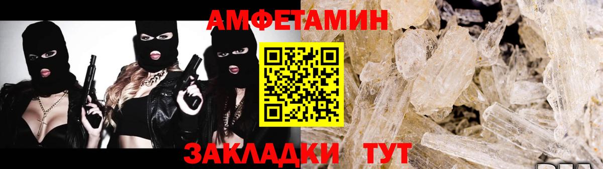 Первитин  МЕТАМФЕТАМИН Methamphetamine  Вход с VPN  Сердобск 