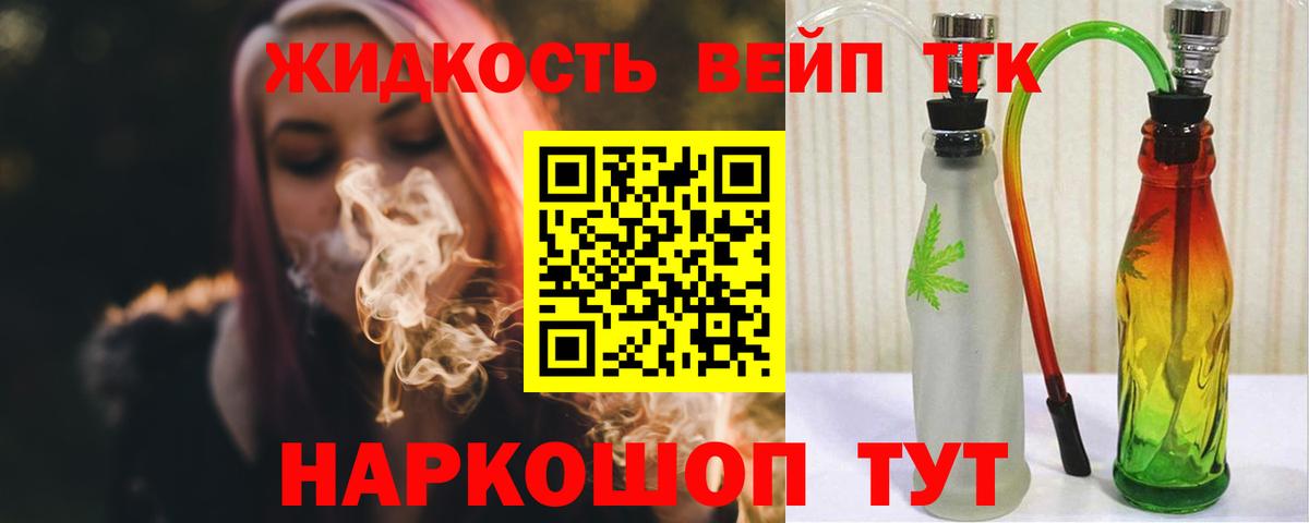 Сердобск  Дистиллят ТГК жижа  Вход с VPN 