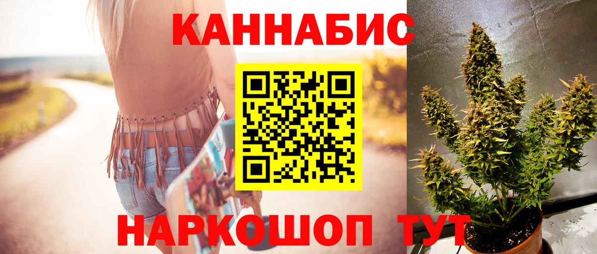 Бошки марихуана AK-47 Сердобск